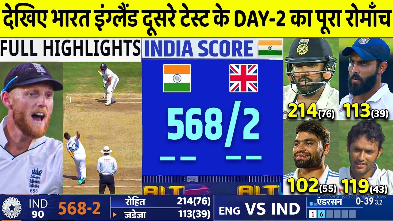 INDIA VS ENGLAND 2ND Test Day 1 Full Match Highlights: IND VS ENG 2ND ...