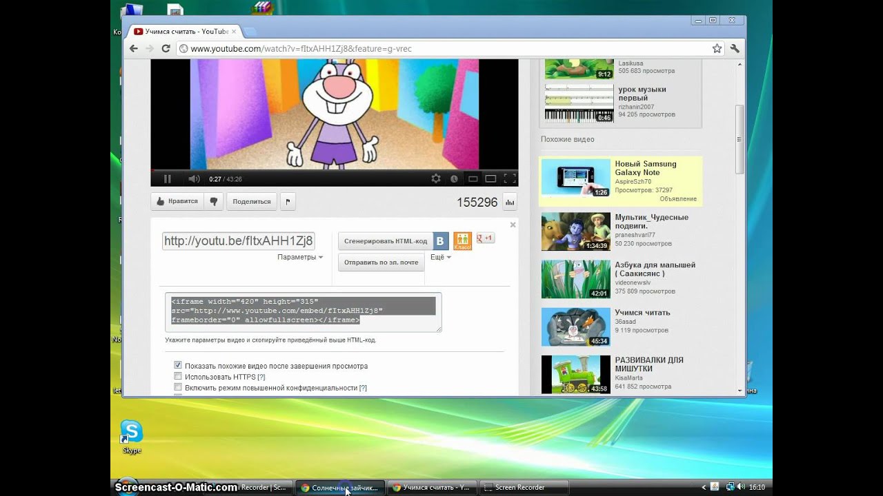 Как вставить видео в блог.avi