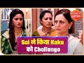 Ghum Hai Kisikey Pyaar Meiin: Sai Challenges Kaku | Saas Bahu Aur Saazish