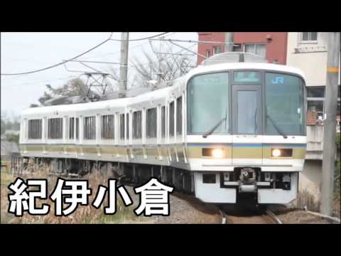 たまこまーけっとOPでJR和歌山線の駅名を重音テトが歌います。