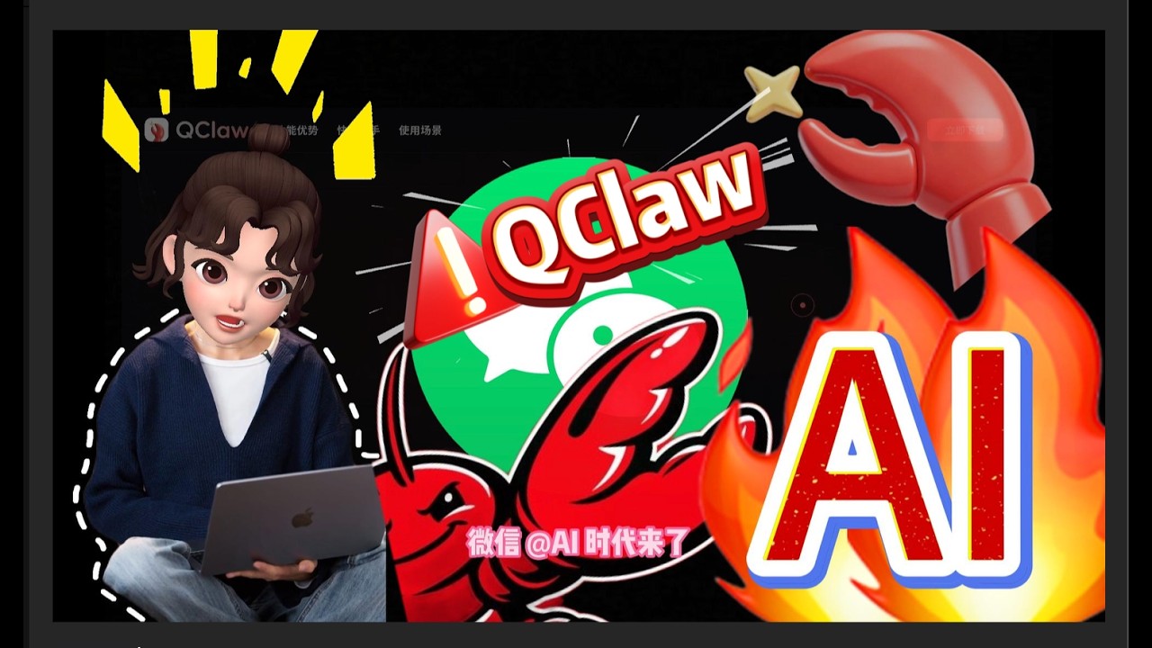 OpenClaw住进微信：软件未来可能正在改变