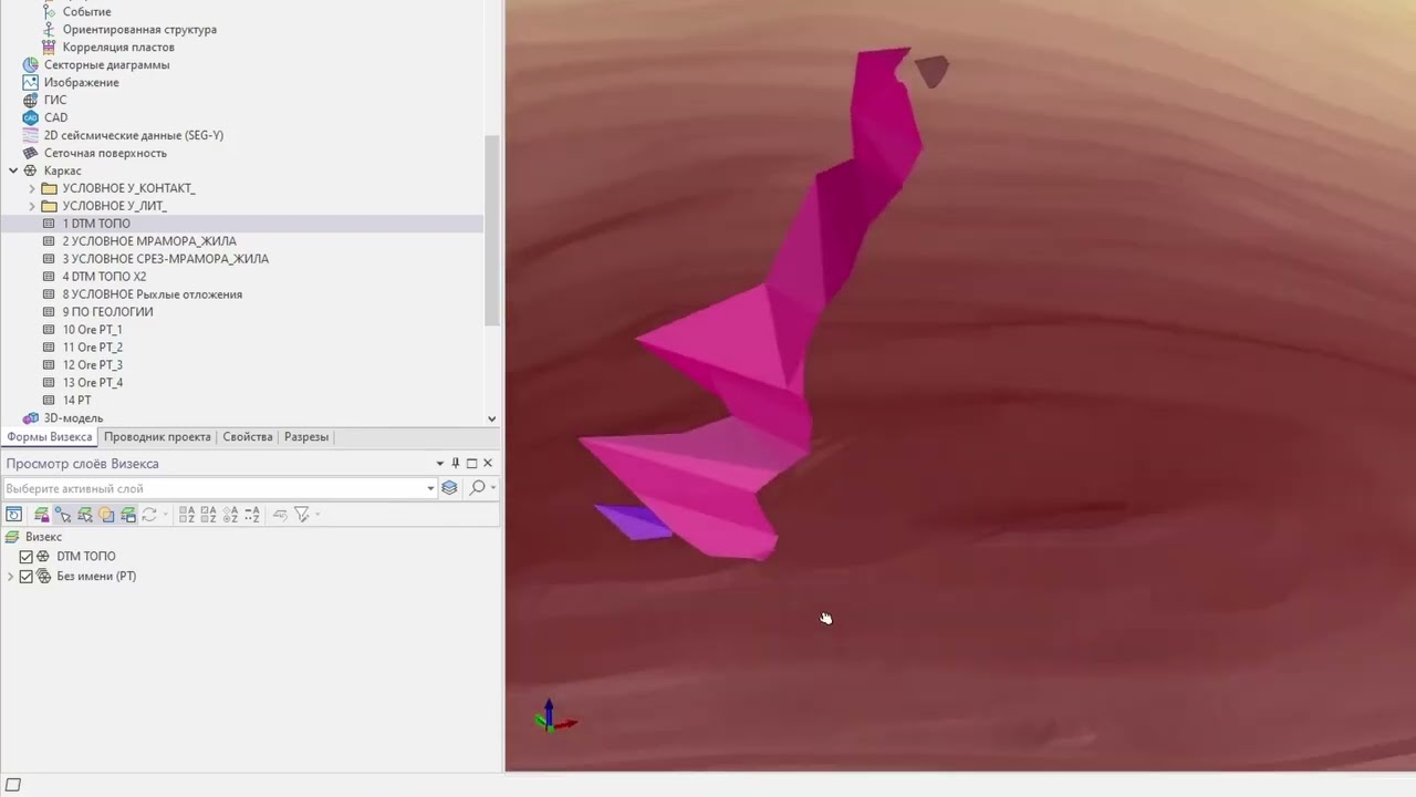 36. Набор каркасов. Пересекаем каркасы РТ с топо. Создаем отчет по набору каркасов #1 Micromine 2024