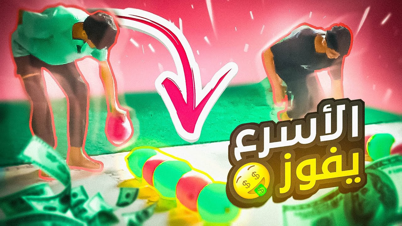 #تحديات 1 | اخيراً صار عندي فريق 