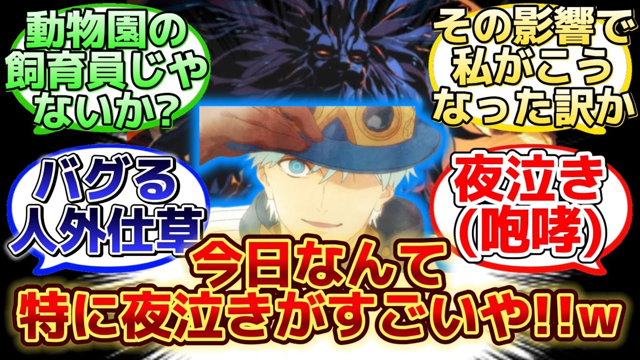 【リチャード(?)の子育てに奮闘するサンジェルマンが狂気w】に反応するマスター達の名(迷)言まとめ【FGO】【Fake】