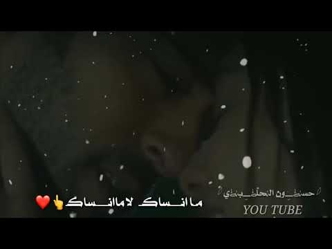 لا تحسب اني ناسي حاتم العراقي اجمل حالات وتساب حب