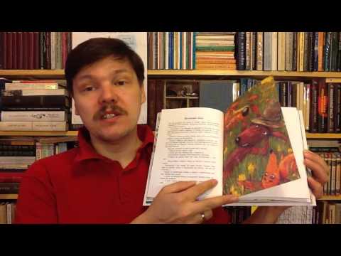Константин Сергиенко. До свидания, овраг!