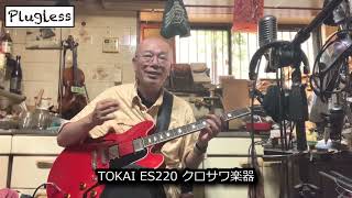 Atsushi Takeshita's Guitar Lesson for Guitar Maniacs: 