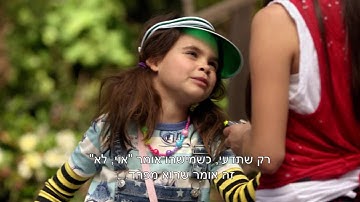 הארלי באמצע | אחיות | Stuck in the Middle
