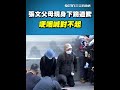 張文隨機攻擊案