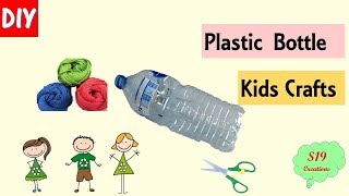 plastic bottle craft ideas | Plastic bottle reuse idea | KIDS SCHOOL PROJECT IDEAS