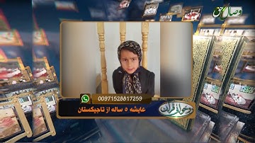 آموزش روخوانی قرآن کریم 121 (روخوانی آیات 71 تا 83 سوره مائده) 20-10-2017 - Full HD