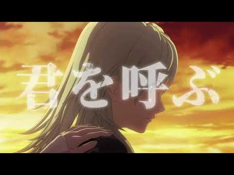 【MAD】映像 ファイアーエムブレム 風花雪月 / 曲 沈黙の海:宮崎 カナエ