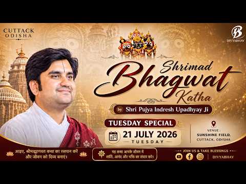 🔴 LIVE | 21 July Aaj Ki Shrimad Bhagwat Katha | Indresh Upadhyay Ji |