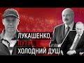 Білоруський опозиціонер Цепкало про Тихановську, опозицію та Україну