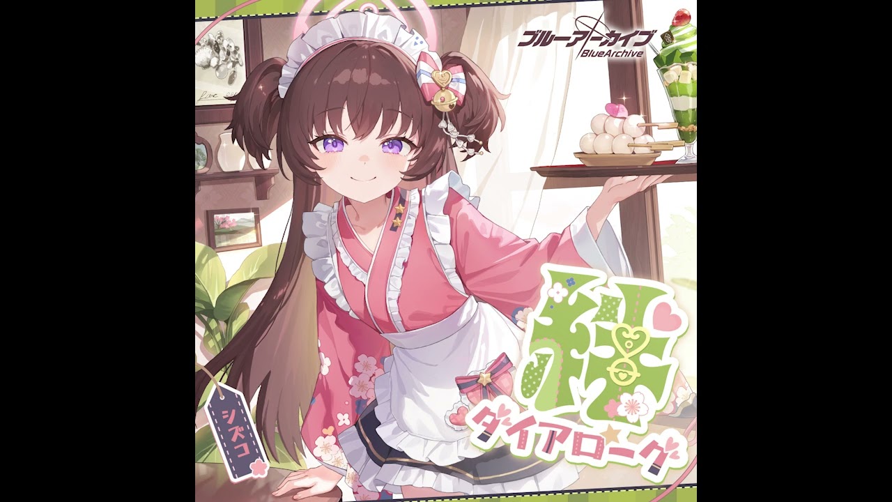 Blue Archive: Bond Dialogue Vol.16 (Shizuko) - A Signboard Girl's
