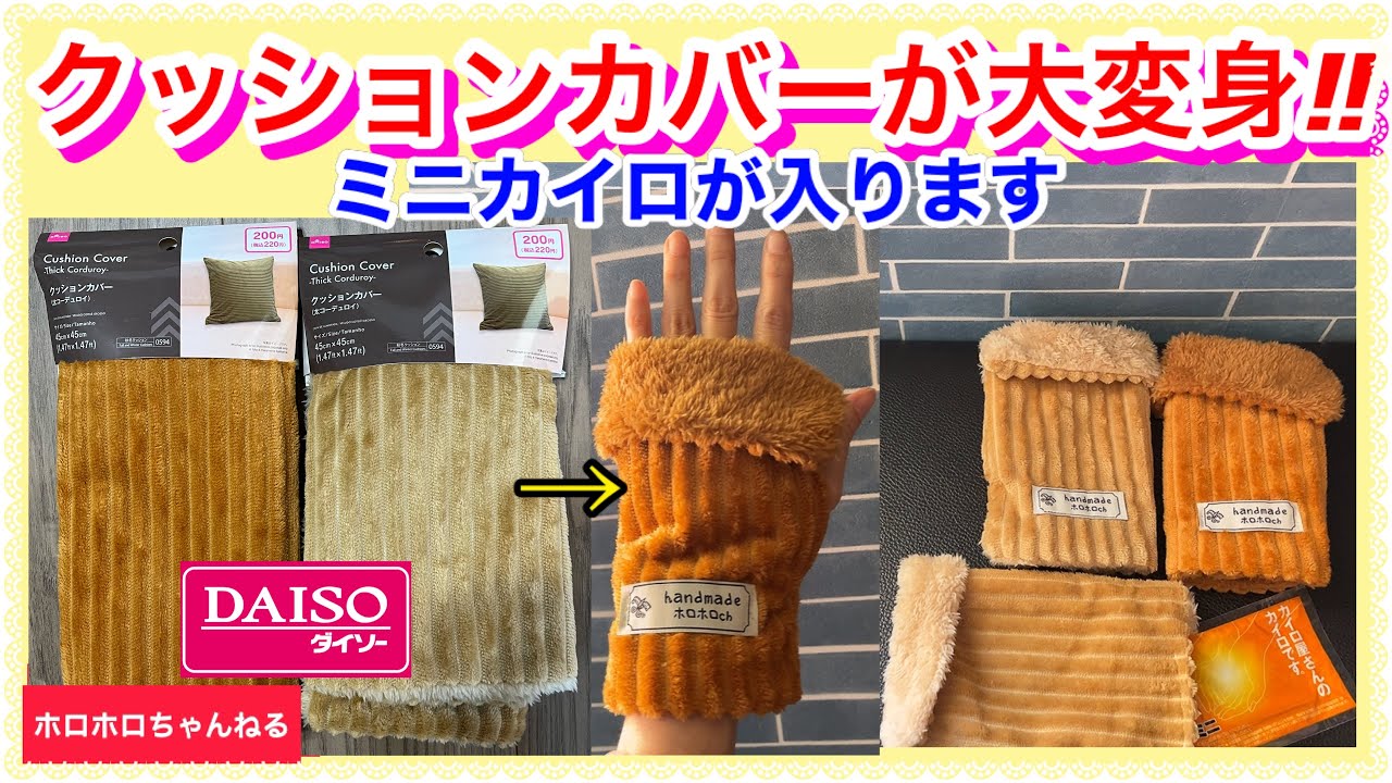 簡単すぎ❣️直線縫いのみ❣️手縫いOK‼︎