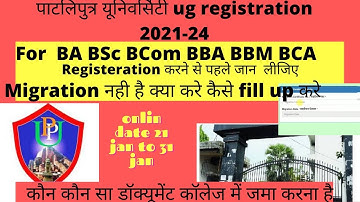 PATLIPUTRA UNIVERSITY(PPU) PART - 1 REGISTRATION|HOW TO REGISTRATION PPU PART 1|2021-24|STEP BY STEP