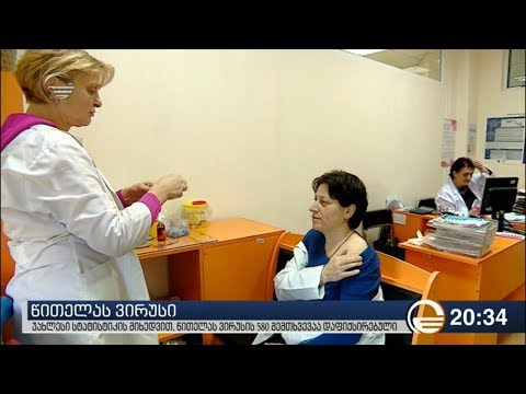 უახლესი სტატისტიკის მიხედვით, წითელას ვირუსის 580 შემთხვევაა დაფიქსირებული