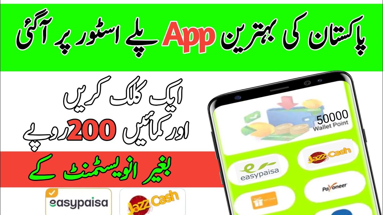 Sign up bonus 100 queen || Pakistani Real Earning App || Easypaisa/Jazzcash New Earning App Today