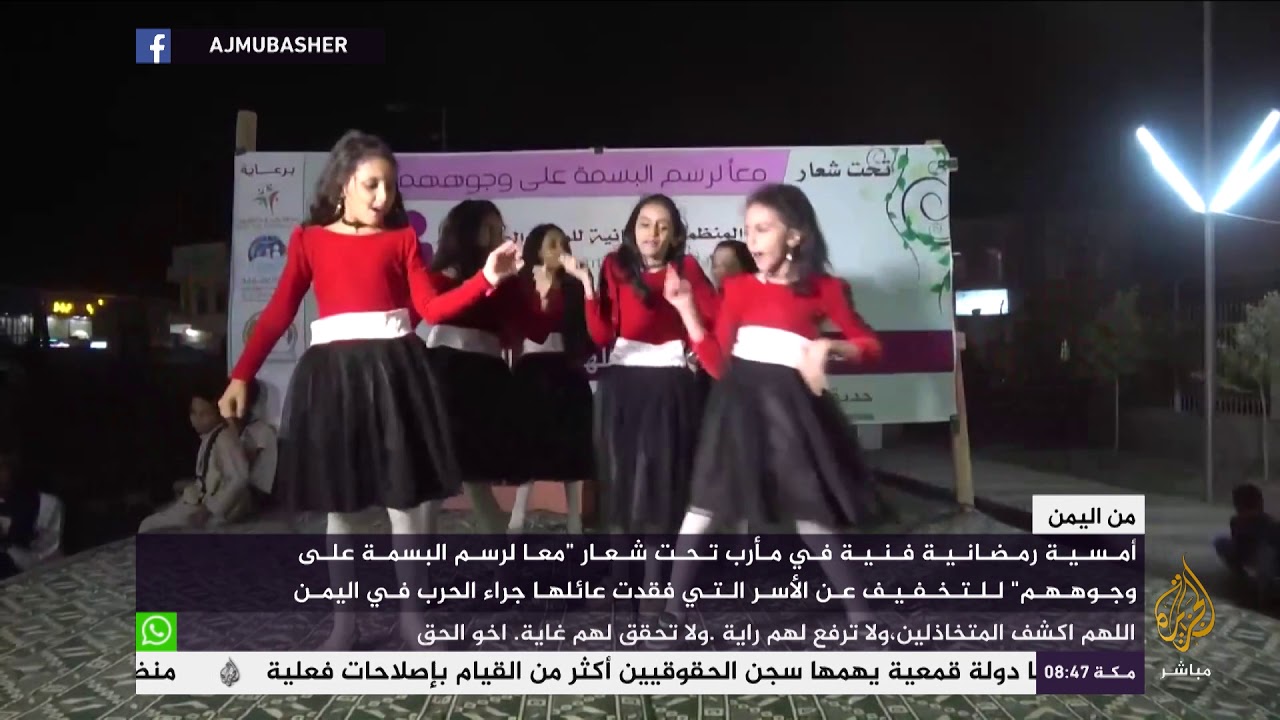 أمسية رمضانية فنية في مأرب للتخفيف عن الأسر المنكوبة