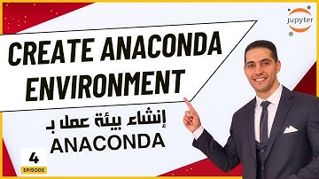 ٤) كورس Jupyter Notebook | إنشاء بيئة عمل في Anaconda