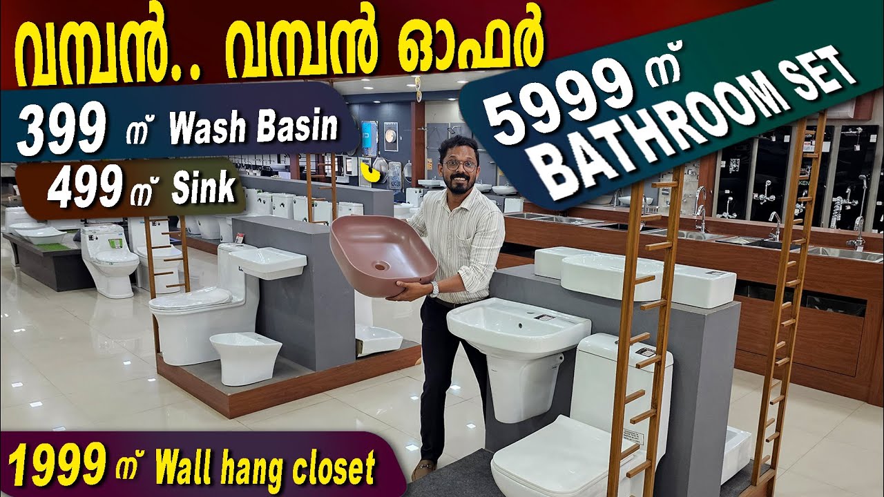 Sanitary Bathroom CP Fitings വമ്പൻ ഓഫർ-5999 ന്ഒരു ബാത്രൂം സെറ്റ്-399 വാഷ്‌ബേസിന് - 499 ന് സിങ്കുകൾ
