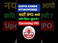 Surya Kunda Hydropower IPO | Upcoming ipo in nepal | ipo share market in nepal