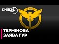 Єрмак, Буданов і Залужний в Альпах скидають Зеленського - в ГУР прокоментували заяву російської СЗР