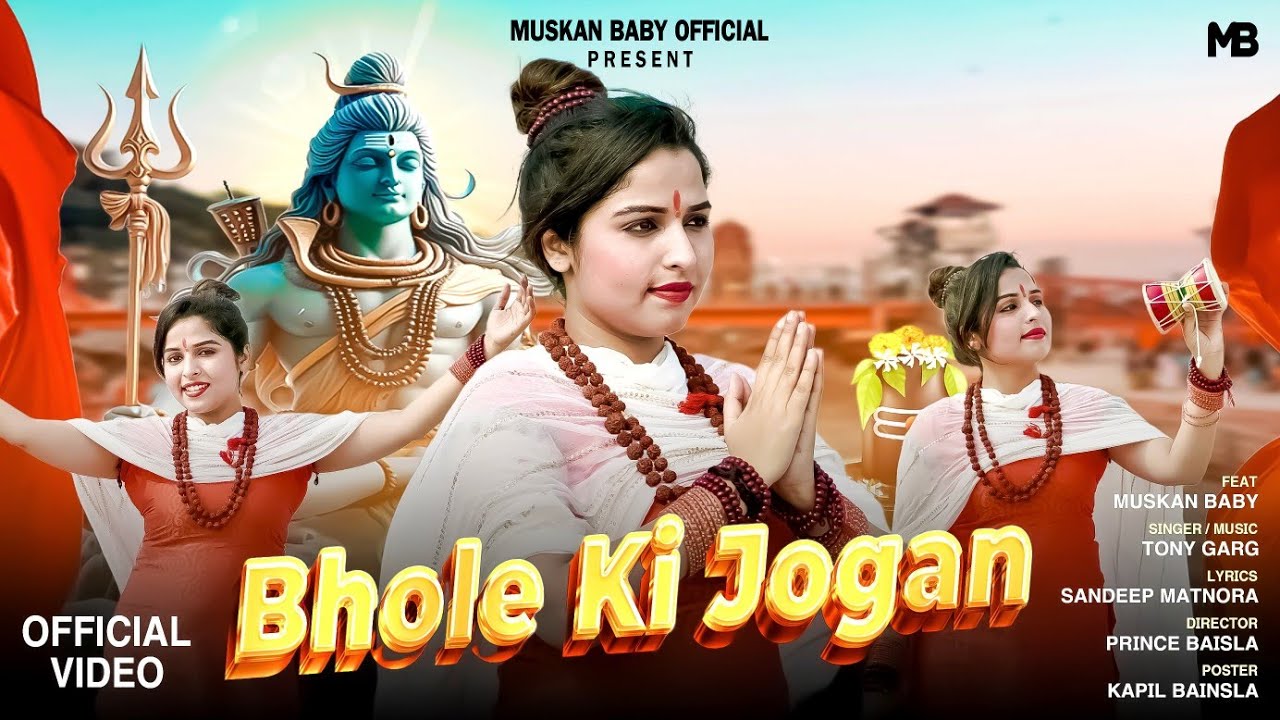 भोले की जोगन ~ 𝐁𝐡𝐨𝐥𝐞 𝐊𝐢 𝐉𝐨𝐠𝐚𝐧 ( 𝐑𝐚𝐧𝐠 𝐌𝐞𝐢 𝐑𝐚𝐧𝐠 𝐉𝐚𝐮 ) | 𝐌𝐮𝐬𝐤𝐚𝐧 𝐁𝐚𝐛𝐲 | 𝐓𝐨𝐧𝐲 𝐆𝐚𝐫𝐠 | 𝐒𝐮𝐩𝐞𝐫𝐡𝐢𝐭 𝐁𝐡𝐚𝐣𝐚𝐧 𝟐𝟎𝟐𝟒