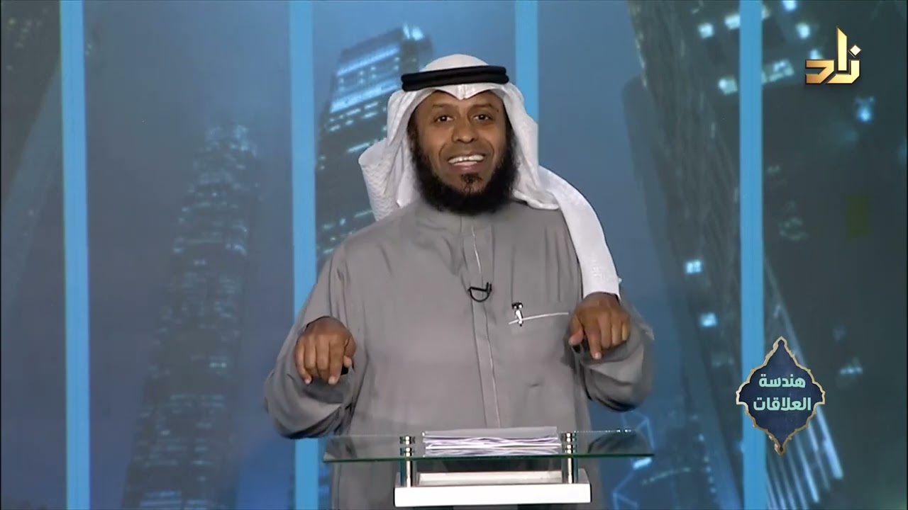 هندسة العلاقات الإنسانية || برنامج هندسة العلاقات || 1 || د. فؤاد مرداد