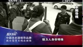 20140717 今日说法  追风捕影
