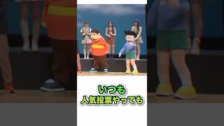 キレが良すぎるスネ夫2選www
