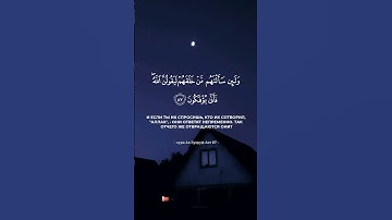 ولئن سألتهم من خلقهم ليقولن الله | القارئ #ماهر_المعيقلي