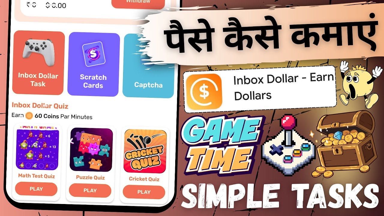 Inbox Dollar app se paise kaise kamaye | Bina paise lagaye paise kamane wala app