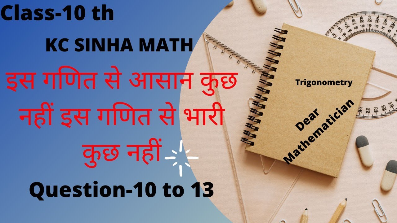 kc sinha math solution class 10 chapter 8.4 (Question-10 to 13) - YouTube