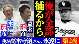 木俣達彦 Youtube