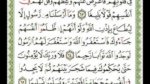 004   سورة النساء   ناصر القطامي flv