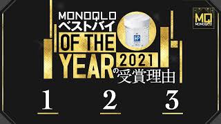 【2021年ベストバイ受賞】　あらゆる臭いを即効で抑える消臭剤「エアソフィア」【制作協力：株式会社ハル・インダストリ】