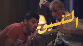 تنسيق الثانوية العامة