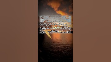 Surah "Al-Alaq" |سورة العق| egzonibrahimi #egzonibrahimi #quran #tillawat #islam