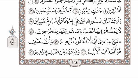 الربع الثاني من الحزب ٢٧ من القرآن الكريم - الشيخ عبدالرشيد صوفي
