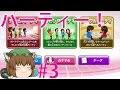 【ゆっくり実況】一人でWiiパーティー！part3