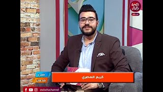 قعدة جدعان | يستضيف - بودى مارلى - أطول شعر فى العالم