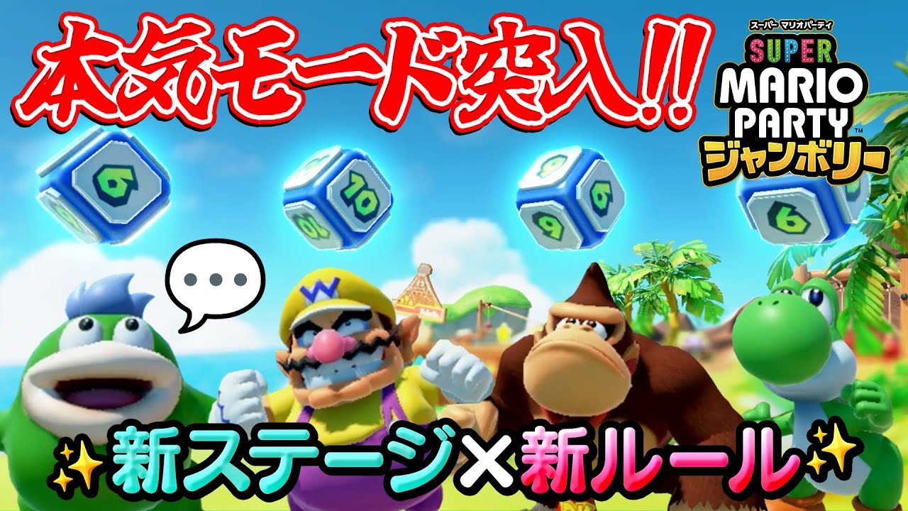 本気モード突入！新ステージでガチ勝負に挑む！#4【スーパーマリオ