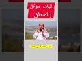 الشيخ عبد اللطيف بن هاجس