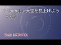 [4K] 4つのニコちゃんを捕まえた! Fly for ALL #大空を見上げよう@東京