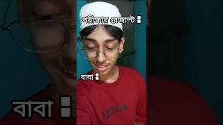 এবার আমি শেষ 🥲