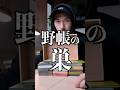無印で見つけた、測量野帳の巣。 #ジャーナリング #書籍