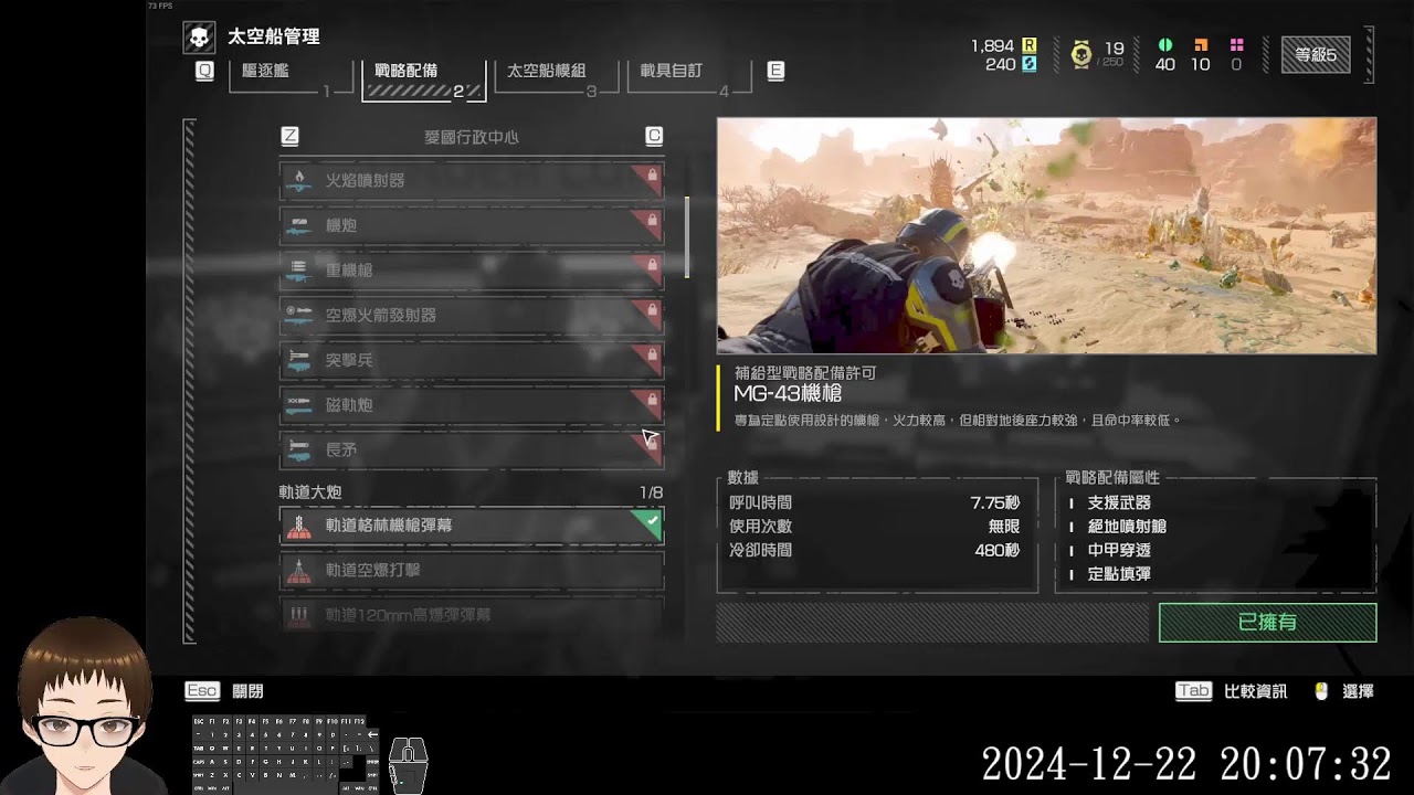 2024/12/22 HELLDIVERS 2/絕地戰兵 2 - Day1