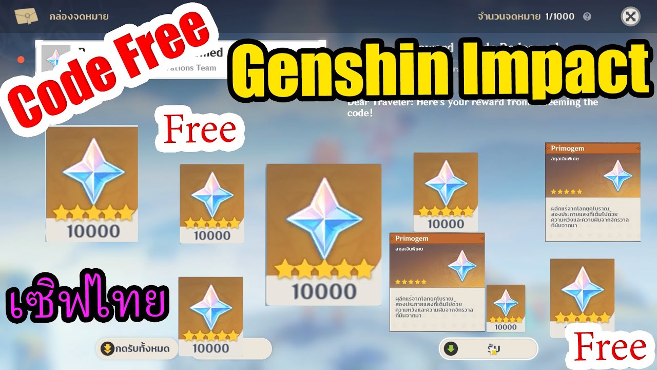 Genshin Code Genshin Impact Primogems Cheats Genshin Impact Free